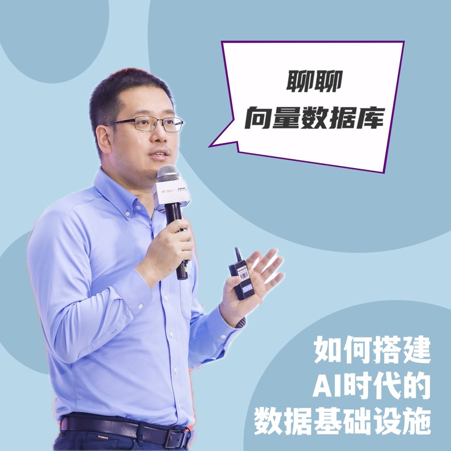 聊聊向量数据库｜如何搭建AI时代的数据基础设施